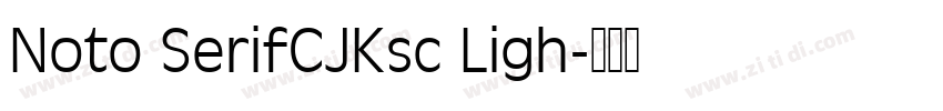 Noto SerifCJKsc Ligh字体转换